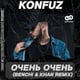 Песня Konfuz - Очень Очень (Benchi & Khan Remix)