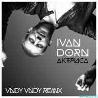Иван Дорн - Актриса (Vndy Vndy Remix)