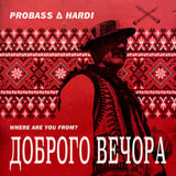 Probass ∆ Hardi - Доброго Вечора (Where Are You From?)