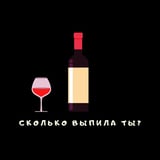 Песня Тайпан - Сколько Выпила Ты (feat. Sharai)