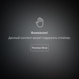 Песня Thomas Mraz - Спойлер