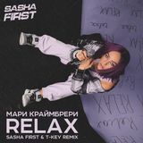 Мари Краймбрери - Relax (Sasha First & T-Key Remix)