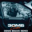Зомб - Селяви (Denis Bravo Remix)