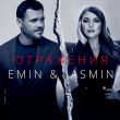 Emin - Отражения (feat. Жасмин)