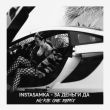 Instasamka - За Деньги Да (Nickie One Remix)
