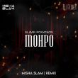 Slavik Pogosov - Monro (Misha Slam Remix)
