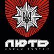 Kozak System - Лють