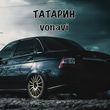 Татарин - Чёрная Приора (feat. Vonavi)
