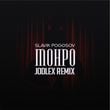 Slavik Pogosov - Монро (Jodlex Remix)