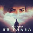 Zhamil Turan - Её Глаза (Jkari Remix)