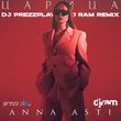 Песня Anna Asti - Царица (DJ Prezzplay & DJ Ram Remix)