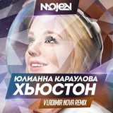 Песня Юлианна Караулова - Хьюстон (Vladimir Nova Remix)