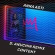 Песня Anna Asti - Ломка (D. Anuchin Remix)