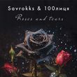 Savrokks - Roses And Tears (feat. 100лиця)