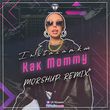 Instasamka - Как Mommy (Mor Shup Remix)