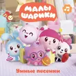 Песня Малышарики - Разминка