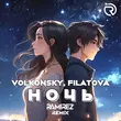 Volkonsky & Filatova - Ночь (Ramirez Remix)
