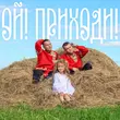 Aleks Ataman - Ой! Приходи! (feat. Finik)