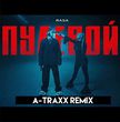 Rasa - Пулевой (A-Traxx Remix)