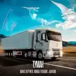 Макс Вертиго - Туман (feat. Миша Гонщик & Jaroom)