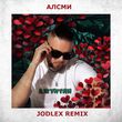 Алсми - Джунгли (Jodlex Remix)