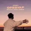 Ramil' - Оревуар (Nikita Rise Remix)