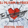 DJ Piligrim & A-Traxx - Ты Меня Забудь 2K24 (Festival Remix)