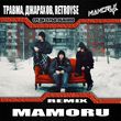 Травма & Джарахов feat. Retroyse - Среди Серых Облаков (Mamoru Remix)