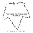 Гудзон & Tusovka - Чёрная Смородина (Remix)