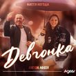 Anton Ageev - Девчонка (feat. Настя Негода)