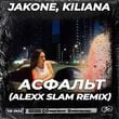 Jakone & Kiliana - Асфальт (Alexx Slam Remix)