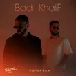 Badi - Потеряли (feat. KhaliF)