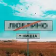 Coolaga - Ницца (feat. Timz)