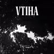 Песня Vtiha - Тиша