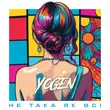 Песня Yogen - Не Така Як Всі