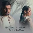 Песня Баста & Miravi - Туман (Corto & Slim Remix)