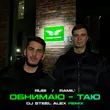 Песня Rubi & Ramil' - Обнимаю Таю (DJ Steel Alex Remix)