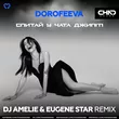 Песня Dorofeeva - Спитай У Чата Джипіті (DJ Amelie & Eugene Star Remix)