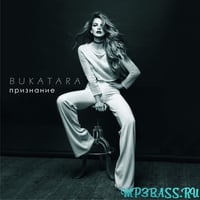 Песня Bukatara - Признание