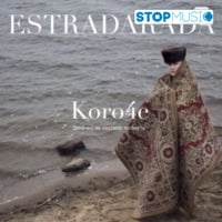 Песня Estradarada - Короче (Денёчка Не Хватило Тусануть)